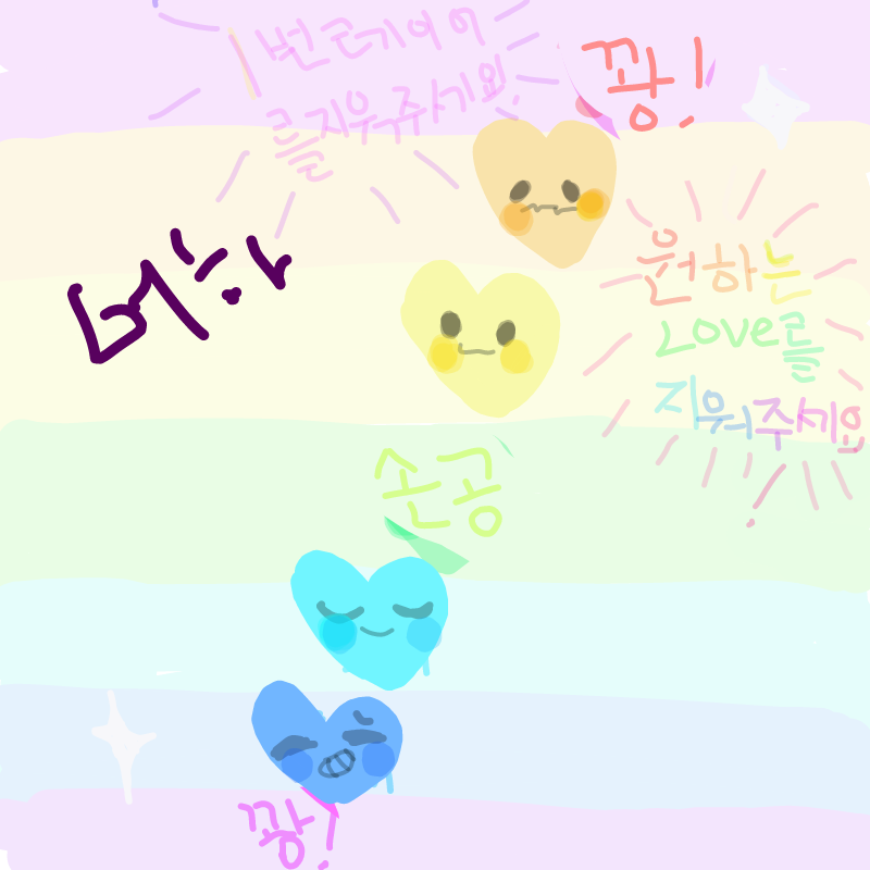 손은 괜츈.. : 손은 괜츈♡♡ 스케치판 ,sketchpan