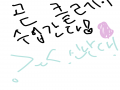 왕 클레이!.. : 왕 클레이!!!꺄울!!!!!!! 스케치판 ,sketchpan