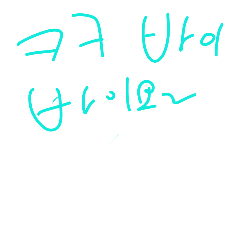 봐주세욤♡.. : 봐주세욤♡♡♡ㅇㅅㅇ 스케치판 ,sketchpan