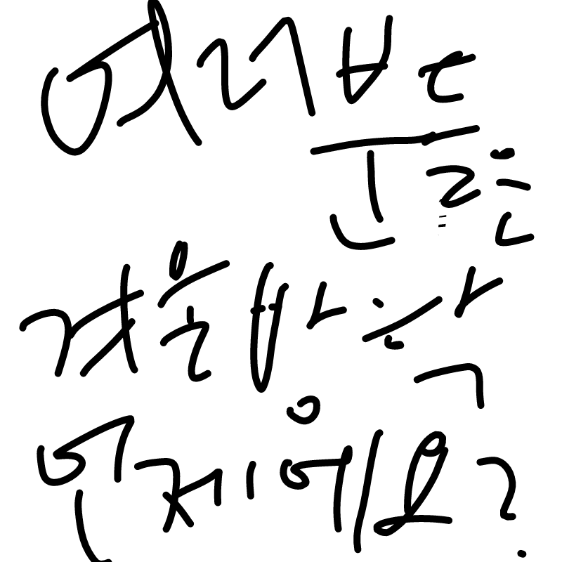 저는 28쯤.. : 저는 28쯤이에욤. ..ㅠ.ㅠ 스케치판 ,sketchpan