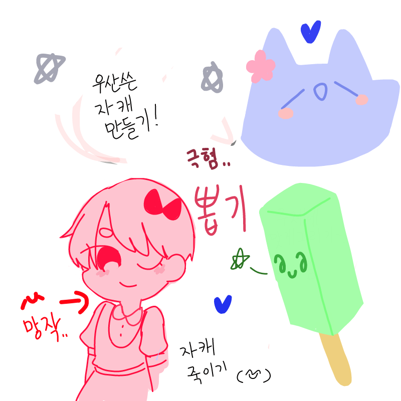 넘 무서운.. : 넘 무서운거 걸려서 또 뽑았는데.... 나한테 자꾸 자캐만들기가 걸리는 이유는 뭘까? 스케치판 ,sketchpan