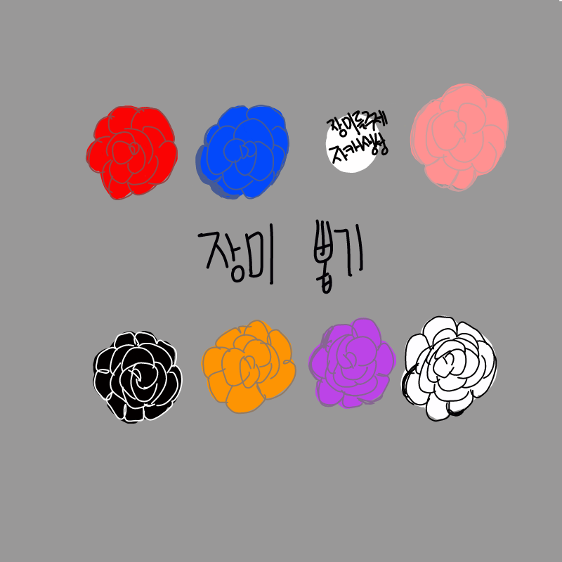 하...하하.. : 하...하하하... 스케치판 ,sketchpan