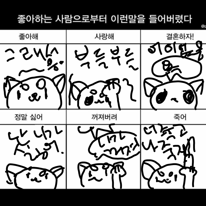 에네사랑의.. : 에네사랑의 진실!!!!!! 나에게 사랑은 고기에 뼈같은것-안 먹는다는 뜻- 스케치판 ,sketchpan