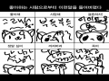 에네사랑의.. : 에네사랑의 진실!!!!!! 나에게 사랑은 고기에 뼈같은것-안 먹는다는 뜻- 스케치판 ,sketchpan