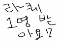 리퀘 받아.. : 리퀘 받아요 스케치판 ,sketchpan
