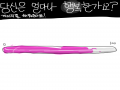 행복하지만.. : 행복하지만 아직.... 스케치판 ,sketchpan