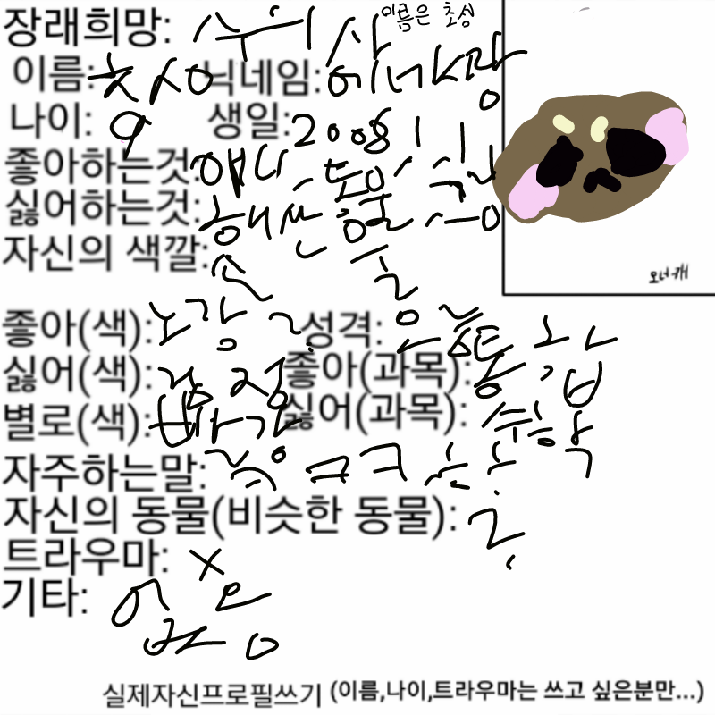 글씨를 나.. : 글씨를 나도 못알아보겠....ㅋㅋ 근데 다쓰질 못했다...... 덜 했는뎅..... 스케치판 ,sketchpan