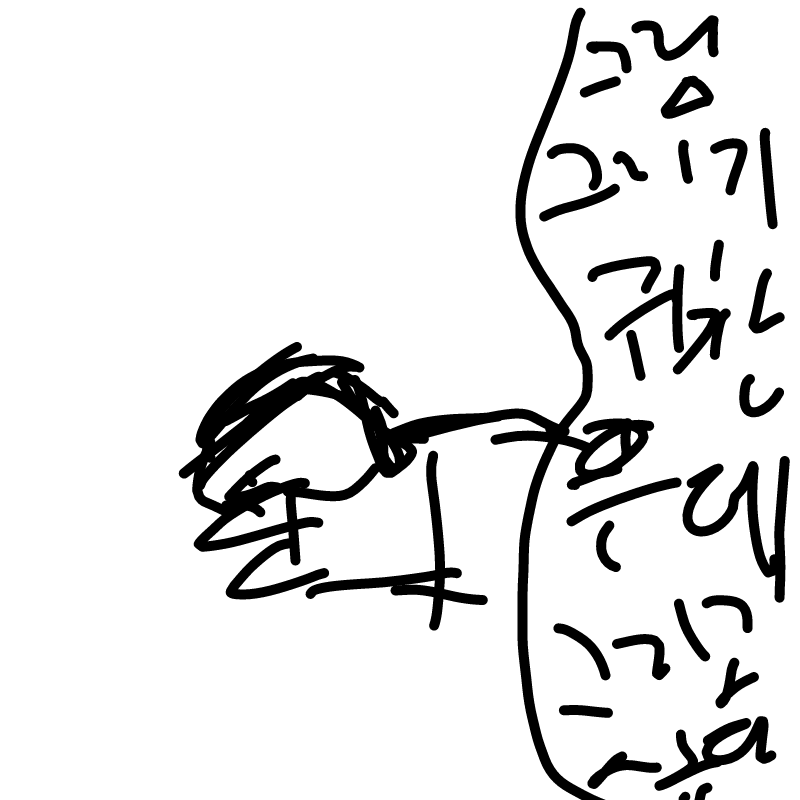 고ㅗ아나나.. : 고ㅗ아나나ㅣ라ㅏㅐㅐ닿자ㅗㅇㅈㄴ어어더더떠꺼아아아다떠터처땀아어너어오저어아나먀너터카타차탖ㅉ미카으트차니자짜어자저ㅠ주더랭나거자꺼ㅓ엉ㅋㅋ 스케치판 ,sketchpan