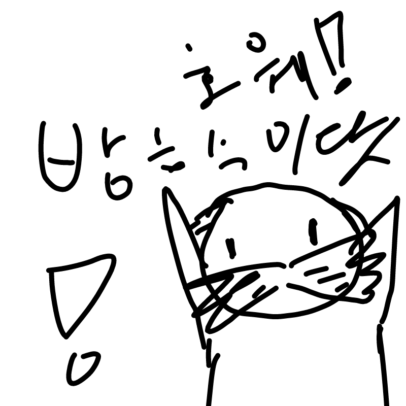 우오나어ㅏ.. : 우오나어ㅏ너나 바앙학. 스케치판 ,sketchpan