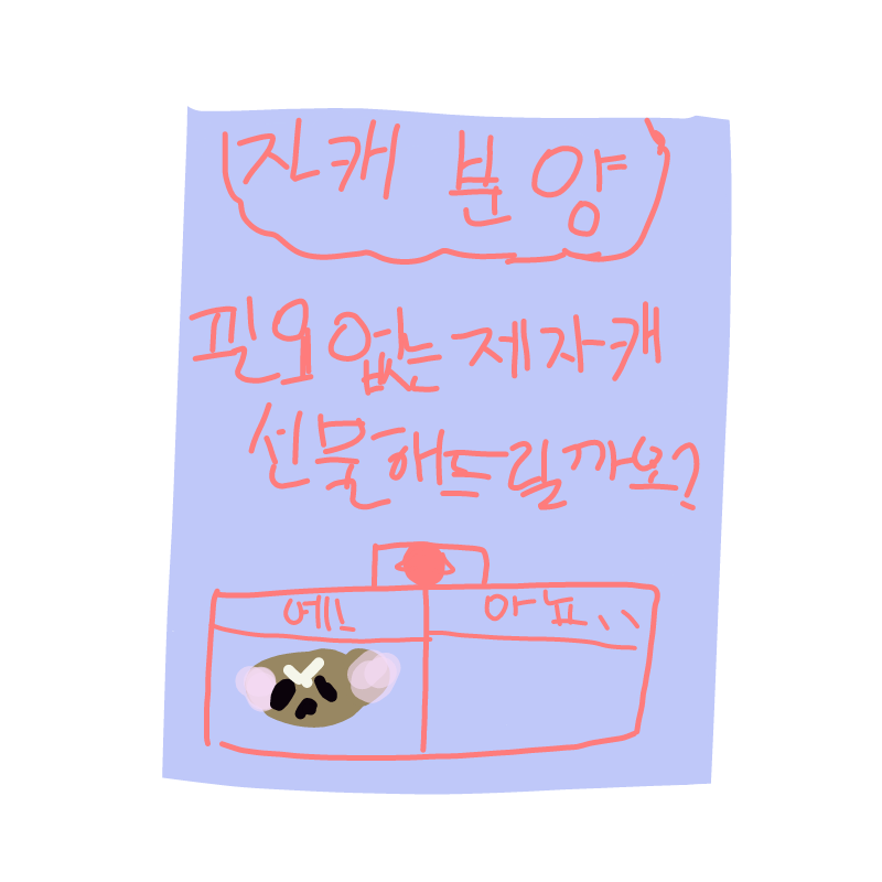 예!!! : 예!!! 스케치판 ,sketchpan