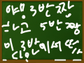 학교 코스.. : 학교 코스프레ㅋㅋ 실제로 이러진 않겠지만 어디선가 본 것 같앜ㅋㅋ 물론 우리 학교는 1반씩 있지만 스케치판 ,sketchpan