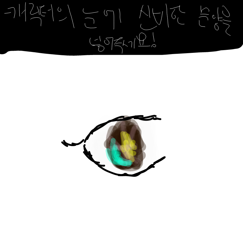 ㅎㅎ : ㅎㅎ 스케치판 ,sketchpan