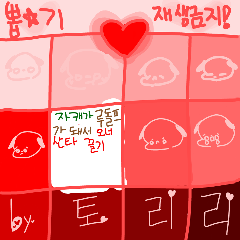 넴.... : 넴.... 스케치판 ,sketchpan
