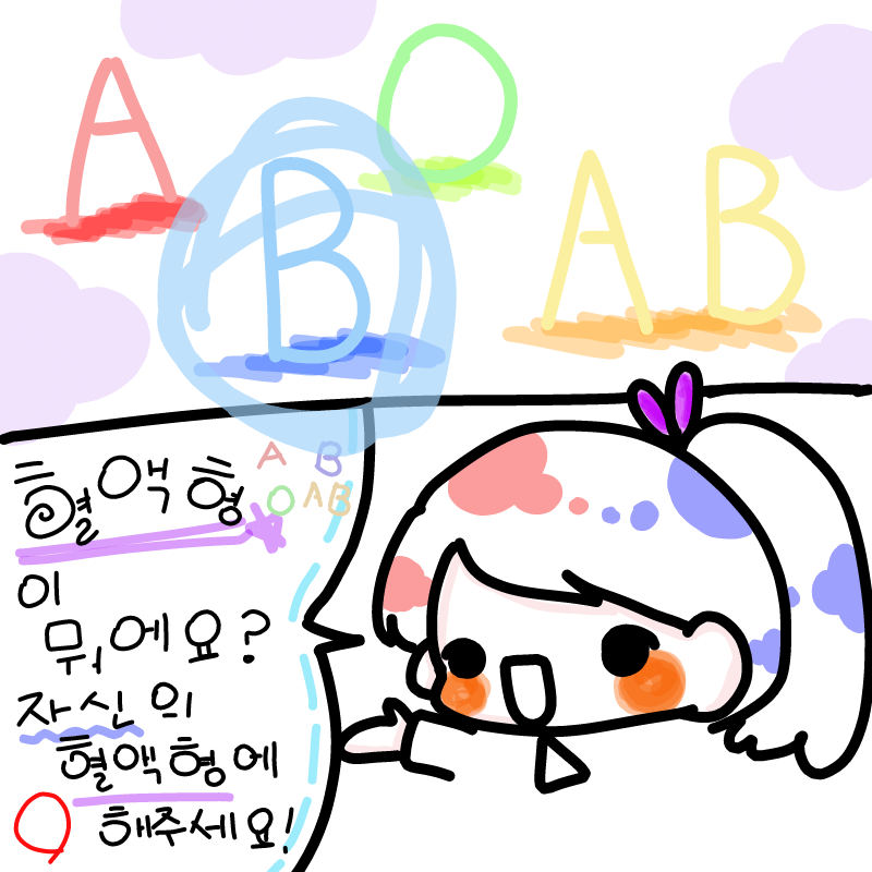 B배불뚝!!( .. : B배불뚝!!( 그런 의미가...) 스케치판 ,sketchpan