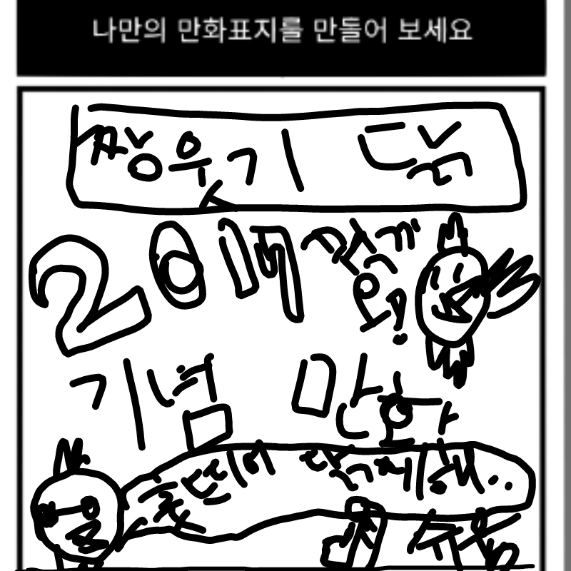 ㅋ.ㅋ : ㅋ.ㅋ 스케치판 ,sketchpan