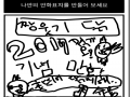 ㅋ.ㅋ : ㅋ.ㅋ 스케치판 ,sketchpan