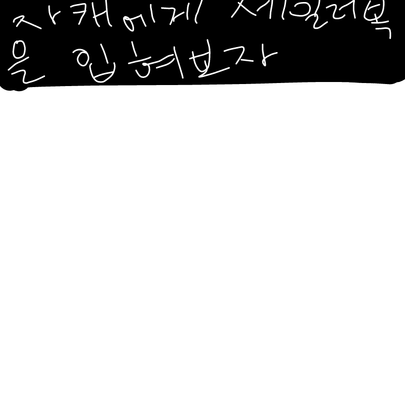   :   스케치판 ,sketchpan