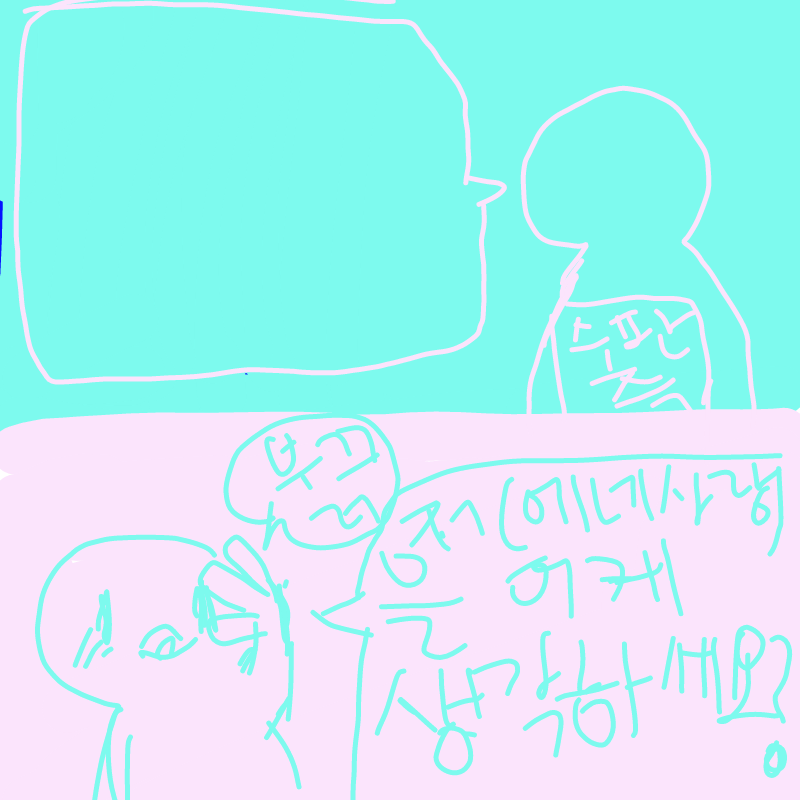 별로 안 하.. : 별로 안 하실듯... 지워도 되고 써도 되요(말풍선 안에만) 스케치판 ,sketchpan