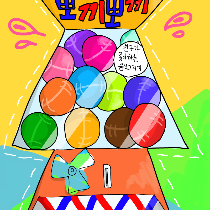 톡으로 조.. : 톡으로 조사 해바야징●♢● 스케치판 ,sketchpan