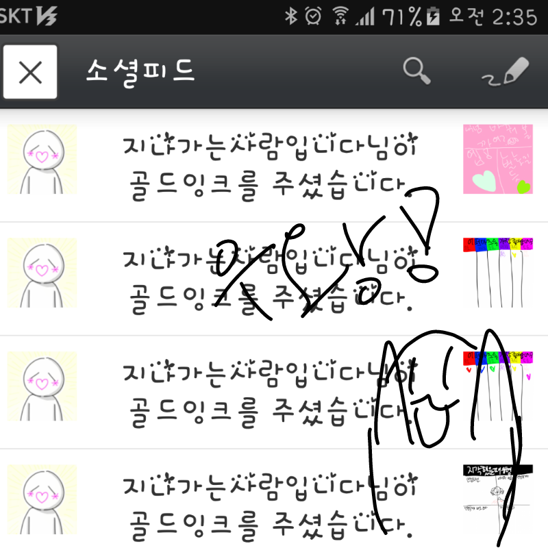 감사합니.. : 감사합니다! 스케치판 ,sketchpan
