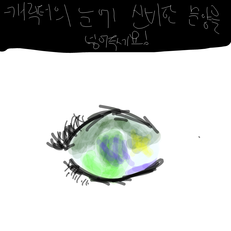   :   스케치판 ,sketchpan
