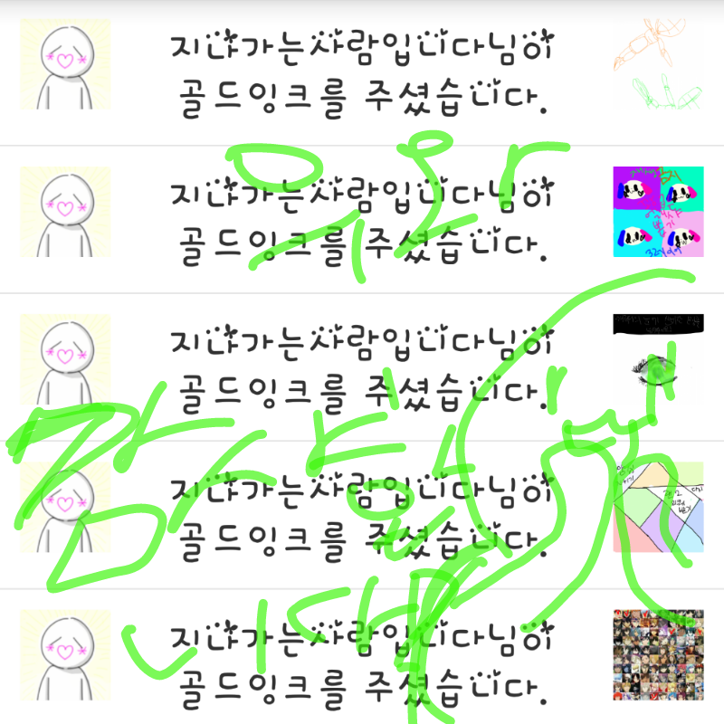 감사감사합.. : 감사감사합니다! 스케치판 ,sketchpan