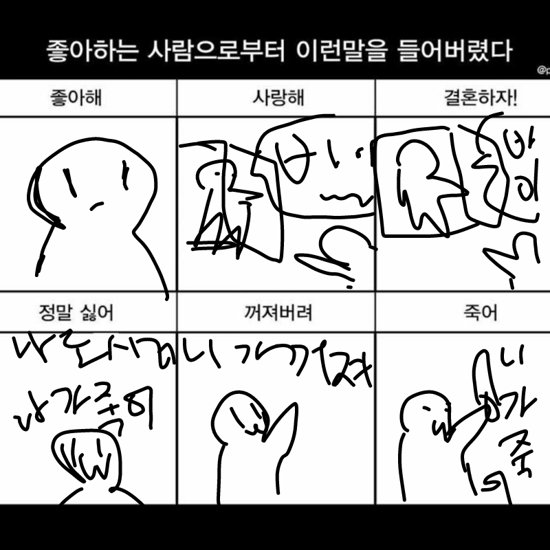사랑하는사.. : 사랑하는사람 없음 스케치판 ,sketchpan