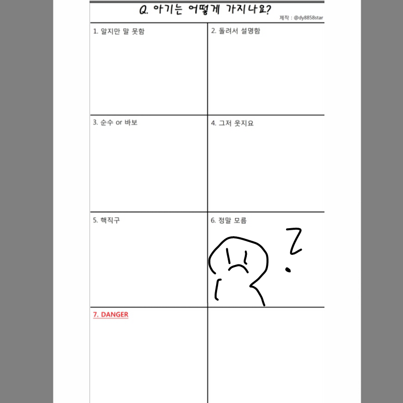 ㅋㅋㅋㅋ : ㅋㅋㅋㅋ 스케치판 ,sketchpan