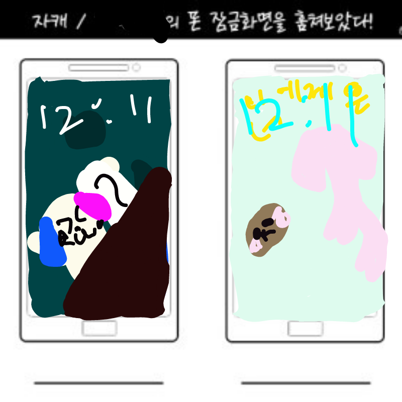 첫번째는 .. : 첫번째는 엘리샤꺼고 두번째는.... 깜작퀴즈!! 누구껀지 맞춰보세요!!!그럼...리퀘해드림ㅋㅋㅋㅋ(단 게임캐,만화캐 안되고 자캐만 됨) 스케치판 ,sketchpan