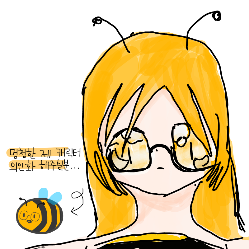 안경이 이.. : 안경이 이상해!!!! 스케치판 ,sketchpan