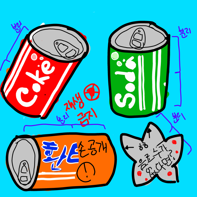 한 적 있눈.. : 한 적 있눈뎅.... 스케치판 ,sketchpan