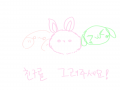 하핫......(.. : 하핫......(쥬륵) 스케치판 ,sketchpan