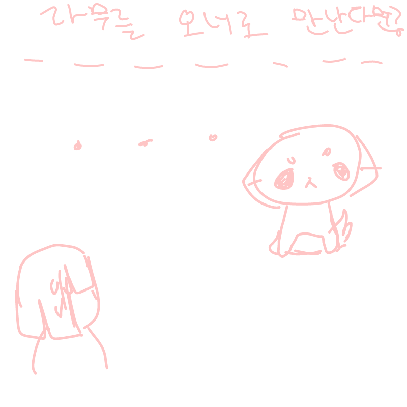 이케하는건.. : 이케하는건가여....? 스케치판 ,sketchpan