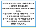 헛..... 만.. : 헛..... 만들어보까오!!! 스케치판 ,sketchpan
