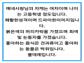 ...... 갈 .. : ...... 갈 길이 멀다.... 스케치판 ,sketchpan