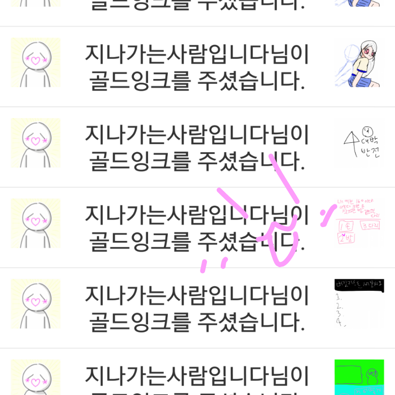 감사합니.. : 감사합니다!!! 스케치판 ,sketchpan