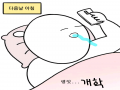 걍 자자.... : 걍 자자... 스케치판 ,sketchpan