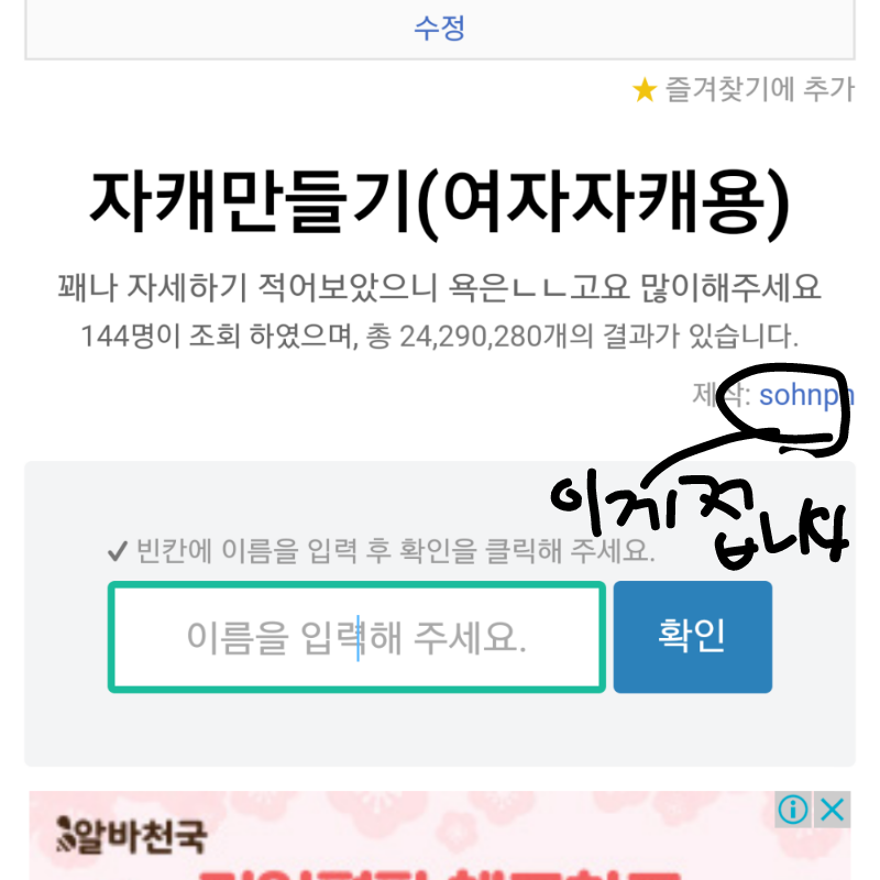 이거 많이 .. : 이거 많이 해주세요 굿테스트에서 해볼수있어요^^ 안 어울리는 조합이 나왔을땐 그냥 다시 뽑아 주시고  많이해주세요!!(제가 만듬요^^) 스케치판 ,sketchpan