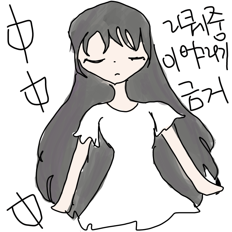 이어그리지.. : 이어그리지 마세욧!!! 리퀘중이에요!!! 스케치판 ,sketchpan