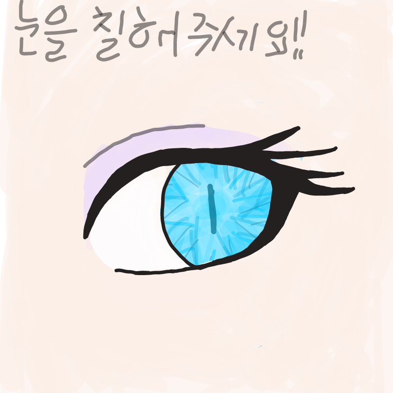 꺄핳 : 꺄핳 스케치판 ,sketchpan