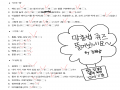 나 받아쓰.. : 나 받아쓰기하면 99.99퍼센트 틀릴듯... 넘 어려버용ㅠ.ㅠ 스케치판 ,sketchpan