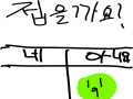   :   스케치판 ,sketchpan