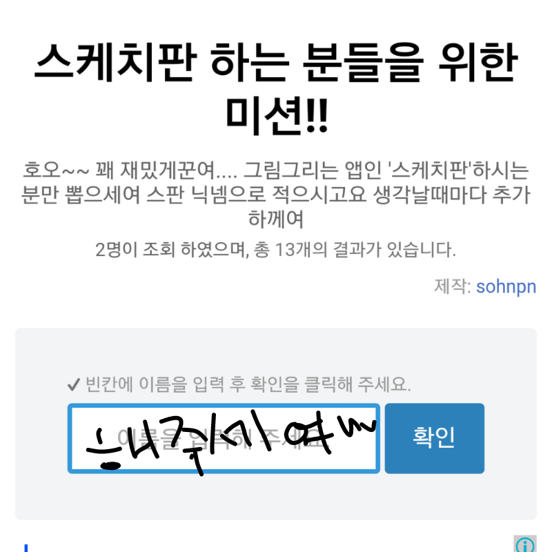 해주세여!!.. : 해주세여!! 제가 직접만든 테스트랍니다!!! 굿테스트 들어가면 할수있어여 스케치판 ,sketchpan