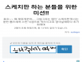 해주세여!!.. : 해주세여!! 제가 직접만든 테스트랍니다!!! 굿테스트 들어가면 할수있어여 스케치판 ,sketchpan