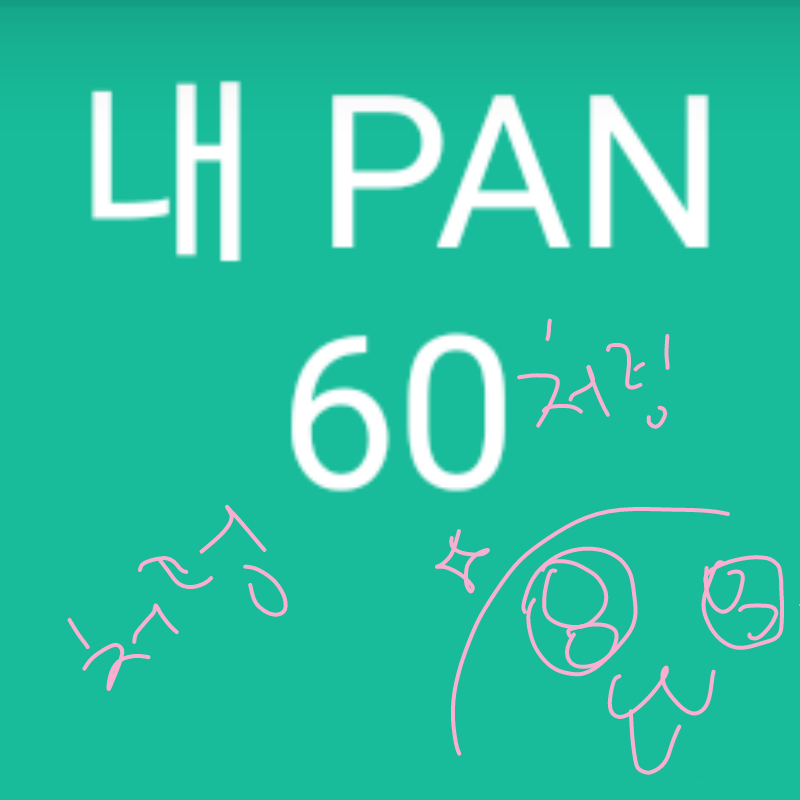 꺄아아아아.. : 꺄아아아아 기념으로 리퀘 랜 1받을꺼에요!!! 근데 문제가... 제가 며칠후에 집 가고나서 그릴꺼에여~>☆☆ 스케치판 ,sketchpan