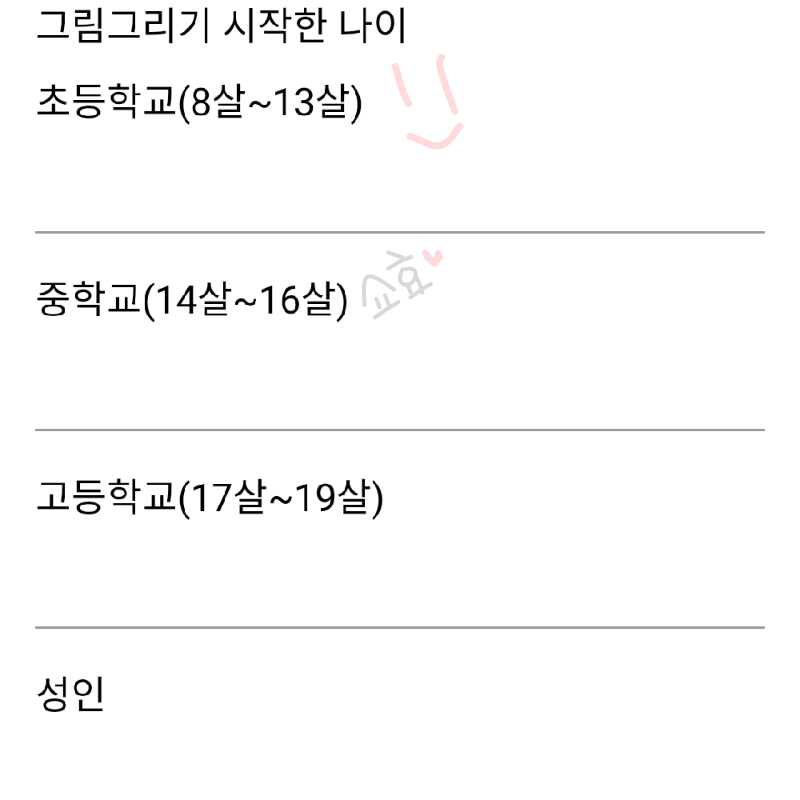꺄륽 : 꺄륽 스케치판 ,sketchpan