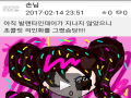 뭐져? 제 .. : 뭐져? 제 그림이 왜 손님칸에 있는거져? 캡쳐해서 쓸 사람도 없고 이어그리기도 안 되있고 설명글도 똑같은데 왜 손님칸에 있는거죠? 그냥 제가 그린건데 왜 손님칸에 있는거져?!?!?!? 스케치판 ,sketchpan