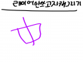  :   스케치판 ,sketchpan