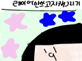 완성!!! : 완성!!! 스케치판 ,sketchpan