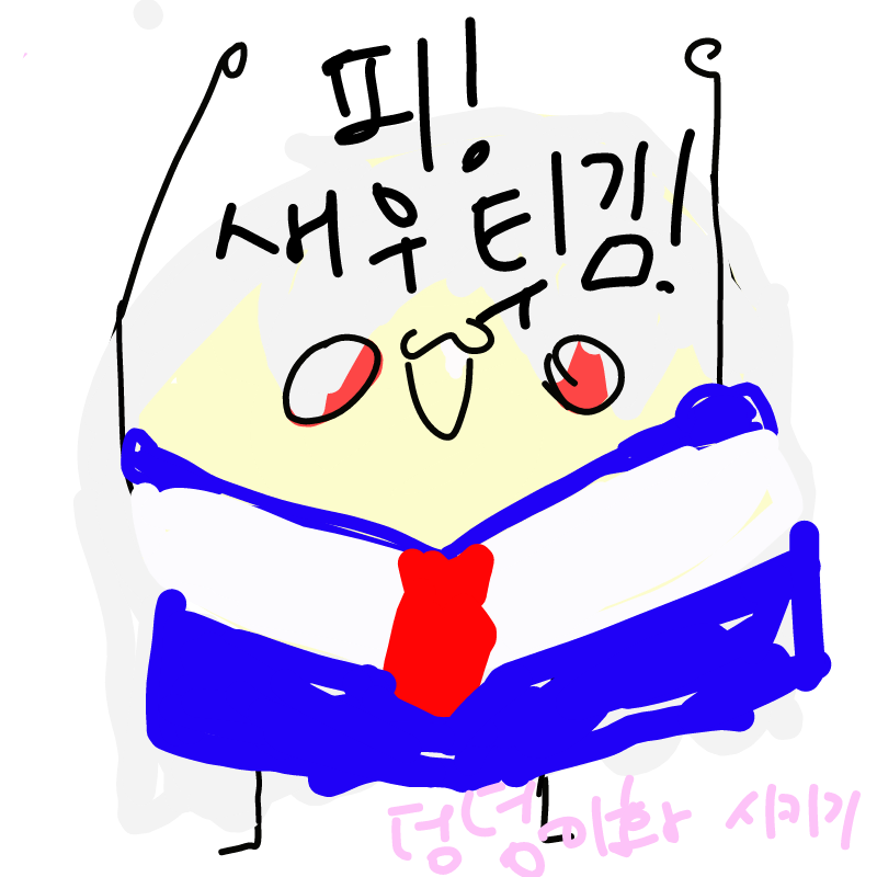 예시! : 예시! 스케치판 ,sketchpan
